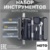 HOTO Screwdriver Tool Set 3.6V HTT0020GL - фото 2