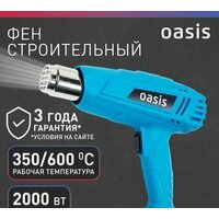 Oasis TG-20 NEW